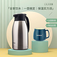 ZOJIRUSHI 象印 1.5L/1.9L大容量304不锈钢保温壶咖啡杯套装家用水壶