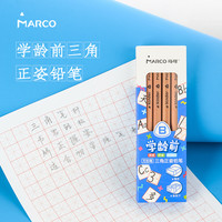 Marco正品马可学龄前正姿书写铅笔幼儿园加粗三角杆B灰度原木铅笔学生矫正握姿