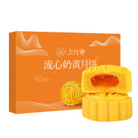 上行斋 流心奶黄月饼 8饼 礼盒装