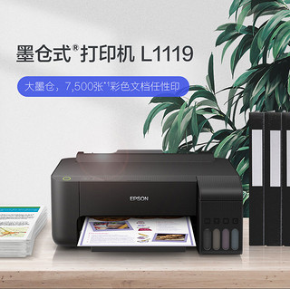 EPSON爱普生墨仓式 L1119  L3119 L1118彩色喷墨打印机照片家庭作业墨仓连供加墨打印机替L313 310 L130升级（L1118官方正品+小白智能打印盒子 实现手机无线打印、官方标配）