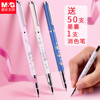 mg晨光钢笔小学生三年级学生专用笔儿童练字细硬笔初学者用可替换纯蓝墨囊墨水男孩女士女生小仙女暗尖可擦笔（果冻派对/2支、F=0.5+墨蓝墨囊50支、官方标配、暗尖）