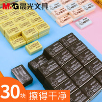 晨光橡皮擦无屑中小学生儿童考试专用2b铅笔擦的干净不留痕儿童创意卡通可爱4b美术素描象皮擦文具用品小橡皮(21号/大块36块)