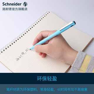 多省包邮 德国进口Schneider施耐德861中性笔学生考试白领办公直液式子弹头走珠笔签字笔0.5mm（蓝杆（5支））