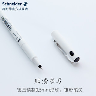 多省包邮 德国进口Schneider施耐德861中性笔学生考试白领办公直液式子弹头走珠笔签字笔0.5mm（蓝杆（5支））