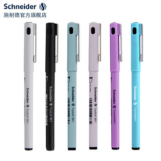多省包邮 德国进口Schneider施耐德861中性笔学生考试白领办公直液式子弹头走珠笔签字笔0.5mm（黑杆（5支））