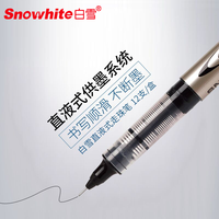 白雪直液式走珠笔中性笔全针管型子弹头黑色碳素水笔0.5mm考试专用签字笔学生用圆珠蓝红笔ins日系冷淡风文具（12支黑色_子弹头）