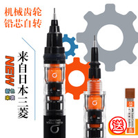 日本三菱铅笔 uni三菱自动铅笔限定色0.5小学生写不断kuru toga旋转二倍速自动笔0.3/0.7绘画金属黑科技文具大赏m5-559（0.5绿色送铅芯）