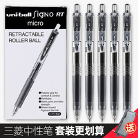 日本三菱铅笔 uniball三菱中性笔按动黑色水笔umn105学生用刷题黑笔0.5按压式0.38水性签字笔文具umn138笔芯三丽鸥限定(0.38黑色笔芯12支/盒装)