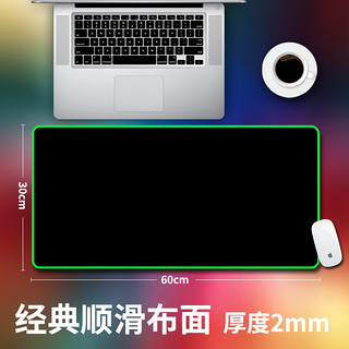 游戏超大号鼠标垫加厚纯黑锁边定制小号笔记本电脑办公桌垫键盘垫（纯黑60x30cm绿包边）
