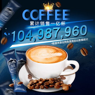 云南咖啡蓝山风味三合一速溶咖啡粉袋装 黑咖啡 提神学生40条普洱（蓝山2袋80杯（送杯+勺 领券39.8元））