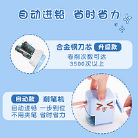 得力文具削笔机削笔器学生儿童用自动进铅手摇多功能美术刨笔机简约卡通卷笔刀一年级学生转笔刀铅笔刀削笔刀(蓝-自动进铅+30支铅笔(再加10支铅笔))