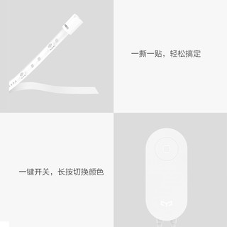 Yeelight智能彩光灯带 led七彩变色遥控柔性彩色灯条 手机遥控（9M+适配器、其它、其它）