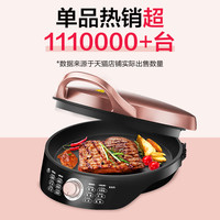 美的 Midea电饼铛电饼档家用双面加热煎饼薄饼机不粘烙饼锅加深加大正品(『旋钮式』玫瑰金)