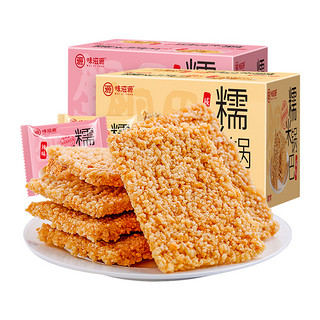 weiziyuan 味滋源 糯米锅巴 咸味 500g