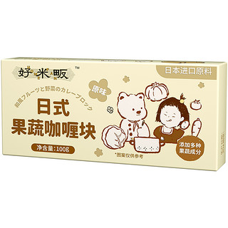 好米畈 婴幼儿日式果蔬咖喱块  原味 100g*3盒