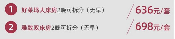 近济南西站！济南地平书香世家酒店好莱坞大床房2晚连住可拆分