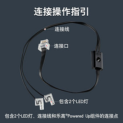 LEGO 乐高 电动套件 Power Functions系列 7岁  LPF2.0灯 88005