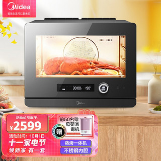 Midea 美的 家用蒸烤箱多功能电烤箱黄金25L容量 食品级304不锈钢内胆