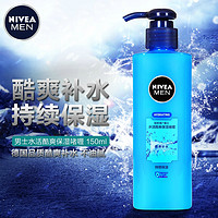 NIVEA MEN 妮维雅男士 专用补水保湿爽肤水滋润控油收缩毛孔须后紧肤护肤品