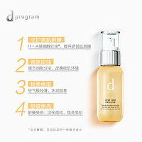 dprogram 安肌心语 净痘护肤乳液  100ml