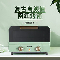 QCOOKER 圈厨 CR-KX1201T复古烤箱家用烘焙双层烤位多功能全自动蛋糕小型迷你电烤箱小米12L复古绿色小米生态链