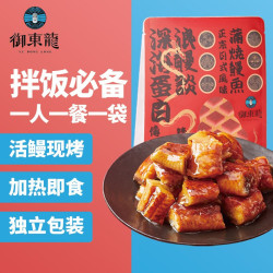 御东龙 日式蒲烧鳗鱼丁480g（80g*6小袋）（买1赠1再叠加用券，另有整条装可选）