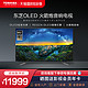TOSHIBA 东芝 Toshiba/东芝 65X7500F 65英寸4K超高清OLED全面屏智能网络电视机