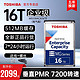 TOSHIBA 东芝 Toshiba/东芝氦气企业级硬盘 16t MG08ACA16TE PMR垂直 监控 台式机NAS 机械硬盘16tb