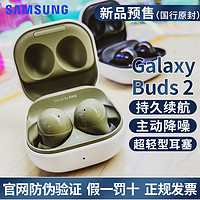 SAMSUNG 三星 Galaxy Buds 2真无线蓝牙耳机主动降噪长续航小巧