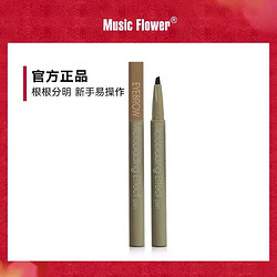 Music Flower 液态砍刀眉笔 2g