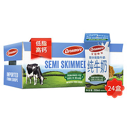 avonmore 艾恩摩尔 部分脱脂牛奶  200ml*24