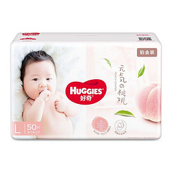 HUGGIES 好奇 铂金装系列 婴儿纸尿裤 L50片