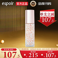 espoir 艾丝珀 eSpoir) 保湿透亮水润妆前乳40ml (保湿补水) 韩国进口