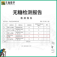 天地精华 果味苏打水无糖零卡饮料整箱24矿泉碱性饮用水410ml*15瓶