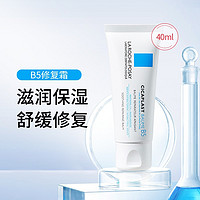 LA ROCHE-POSAY 理肤泉 法国理肤泉B5多效舒缓修复面霜 40ml