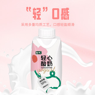 华山牧奶气常温酸奶200g/盒（梦幻盖）3.2g优质蛋白轻酸奶