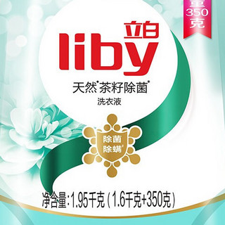 Liby 立白天然茶籽除菌洗衣液 1.95kg 山茶幽香