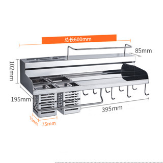 cobbe 卡贝 T63260 不锈钢厨房挂架 60cm