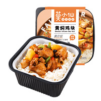 莫小仙 黄焖鸡块煲仔饭 275g*2盒