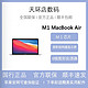 Apple 苹果 新款Apple苹果M1芯片MacBookAir13寸苹果笔记本电脑正品教育优惠