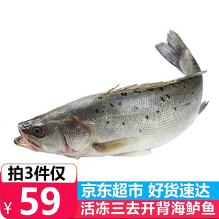 三去开背深海鲈鱼（去鳞去鳃去内脏） 约重360-480g/条 生鲜 鱼类 海鲜水产