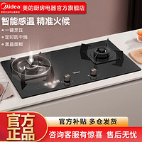 Midea 美的 XQ2S智能灶厨房新品燃气灶天然气定时灶恒温控火安全防干烧