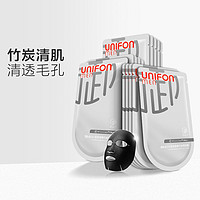 UNIFON MEN 御MEN 洁净爽男士竹炭黑面膜15片控油补水保湿面膜