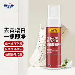 Bcoole 必酷蕾 小白鞋清洗剂200ml