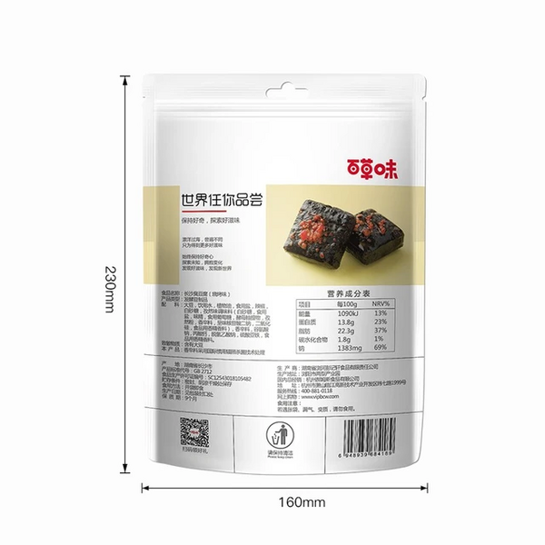 Be&Cheery 百草味 长沙臭豆腐125g(烧烤味、香辣味)