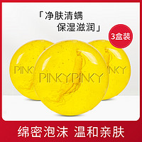 Pinkypinky 缤肌 苦参除螨皂全身香皂去螨虫控油护肤洗澡沐浴皂