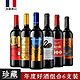 法国进口  14度干红葡萄酒美岸 750ml*6支组合（整箱装）