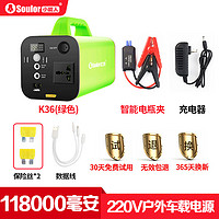 soulor 小能人 220V 300W 户外移动电源 118000毫安