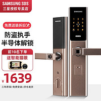 SAMSUNG 三星 SHP-H30 智能指纹锁 标准版 多款可选