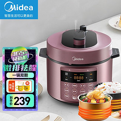 Midea 美的 电压力锅大容量 球形内胆 可开盖煮电饭煲家用双胆高压锅智能 双胆5L50M3-758